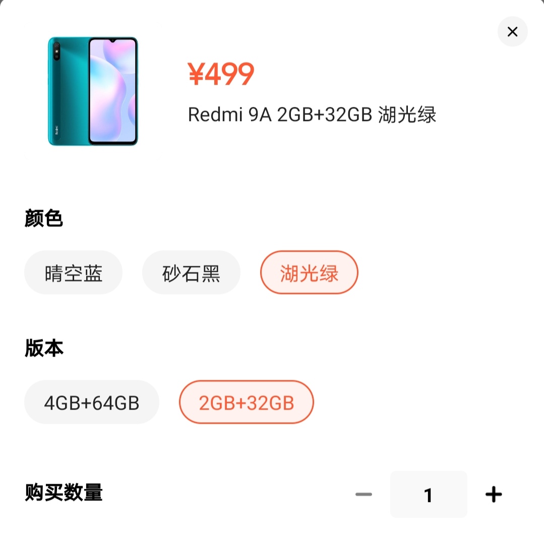 红米9a只卖499联发科g25居然做了2gb32gb版