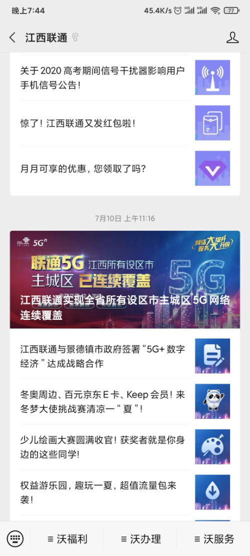 Screenshot_2020-07-31-19-44-19-948_com.tencent.mm.jpg