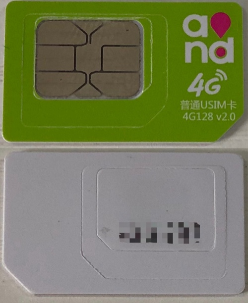 中国移动app补换卡体验