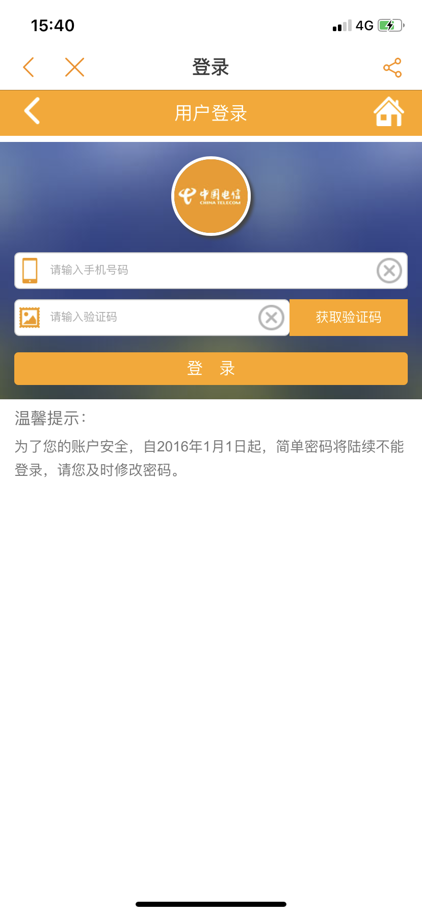 中国电信手机号码挂失怎么办理业务 中国电信手机号码挂失怎么办理业务