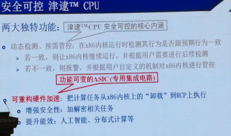 一个敢发,一个敢领:津逮CPU荣获“中国芯”年度重大创新突破产品奖 - 设备商讨论区 - 通信人家园 - Powered by C114