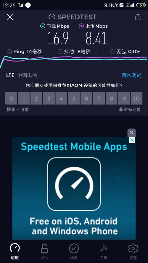 Screenshot_2021-01-23-12-25-40-957_org.zwanoo.android.speedtest.jpg