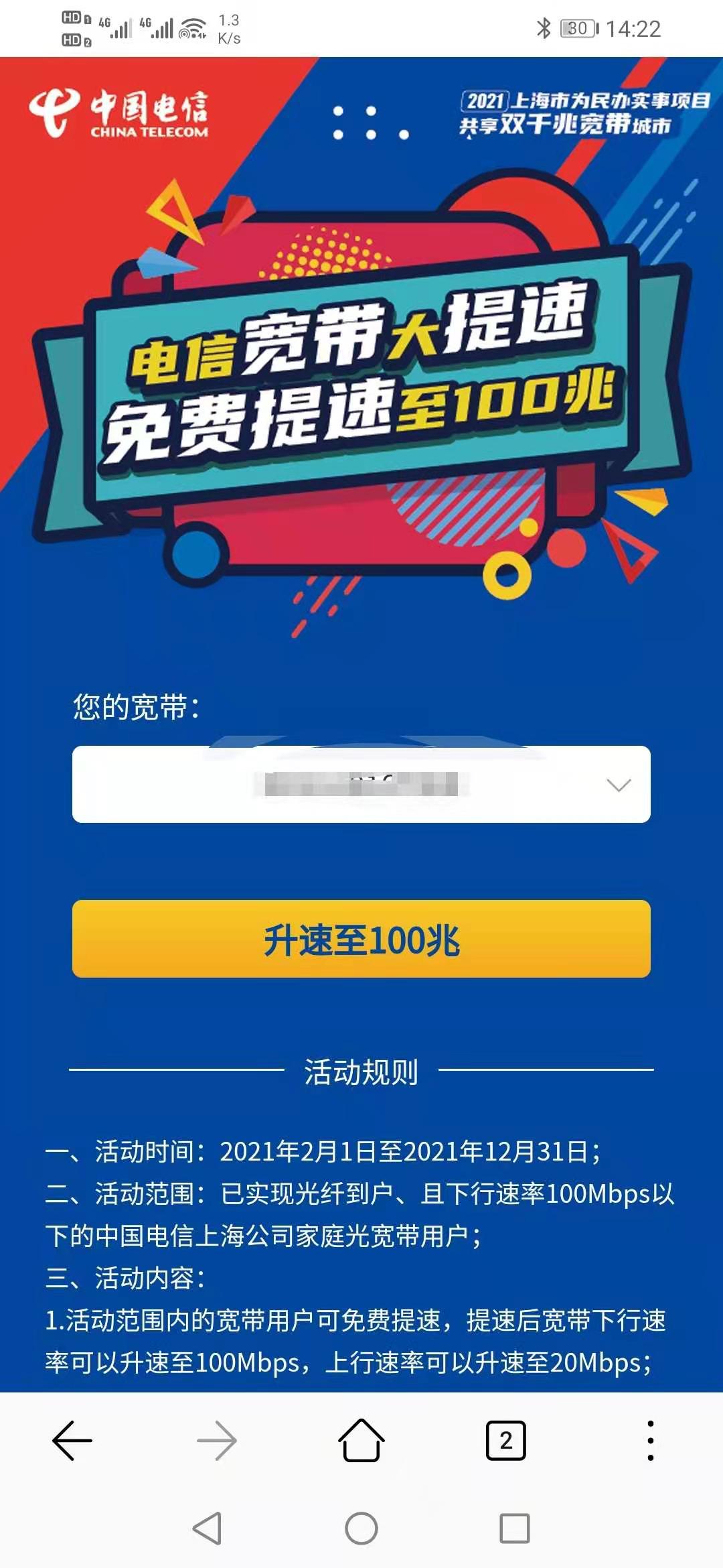 豪华礼包|上海电信推出信息消费节“大礼包”,十大福利聚焦用户“可感知、可知、可触及”