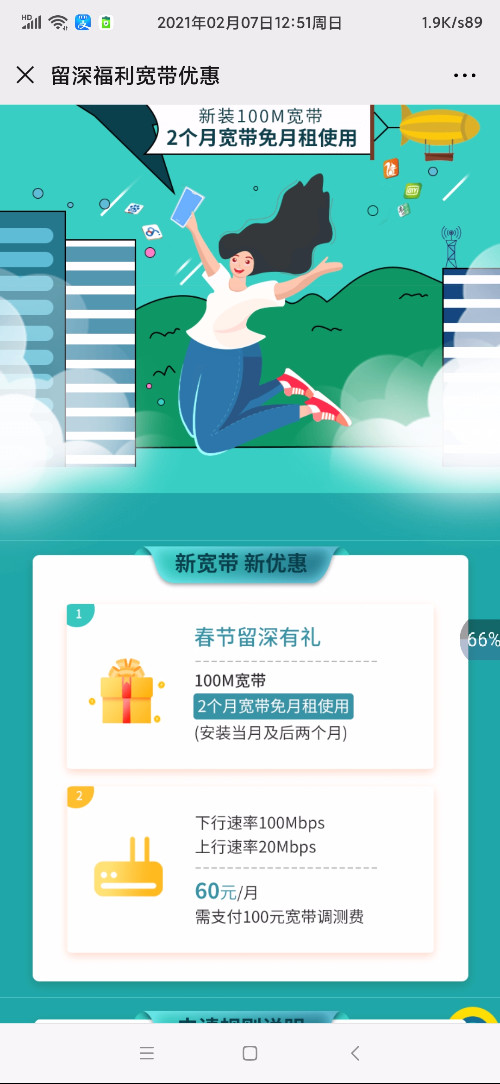 Screenshot_2021-02-07-12-51-47-390_com.tencent.mm.jpg