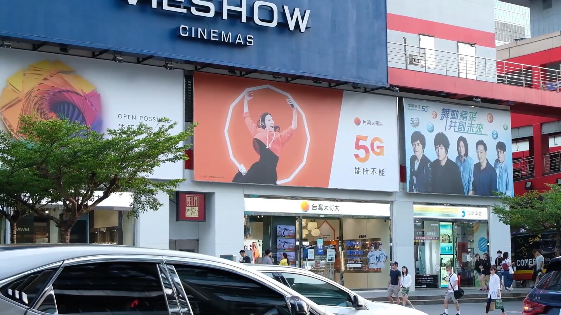 中华电信,台湾大哥大,远传电信室外广告牌:排名前三运营商的门店挨在