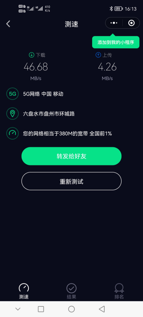 Screenshot_20210811_161313_com.tencent.mm.jpg