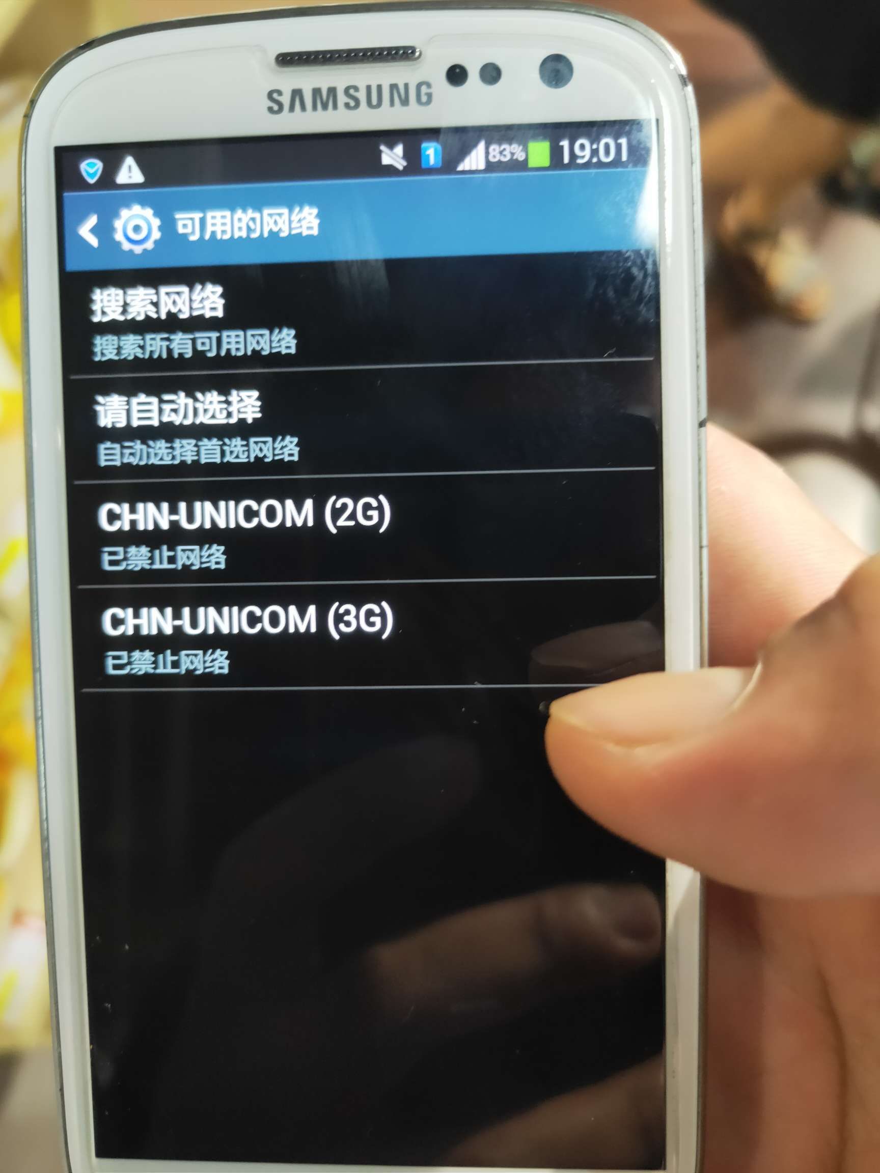 用wcdma手机,在一楼超市搜不到移动2g,没信号,这种情况下联通2g信号