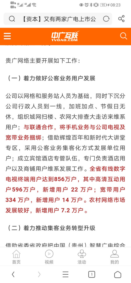 Screenshot_20210831_082320_com.UCMobile.jpg