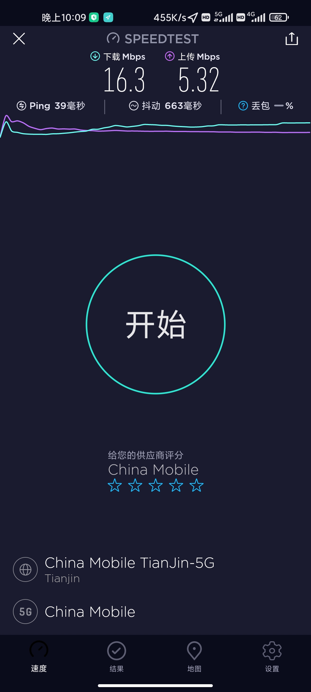 Screenshot_2021-09-06-22-09-42-953_org.zwanoo.android.speedtest.china.jpg