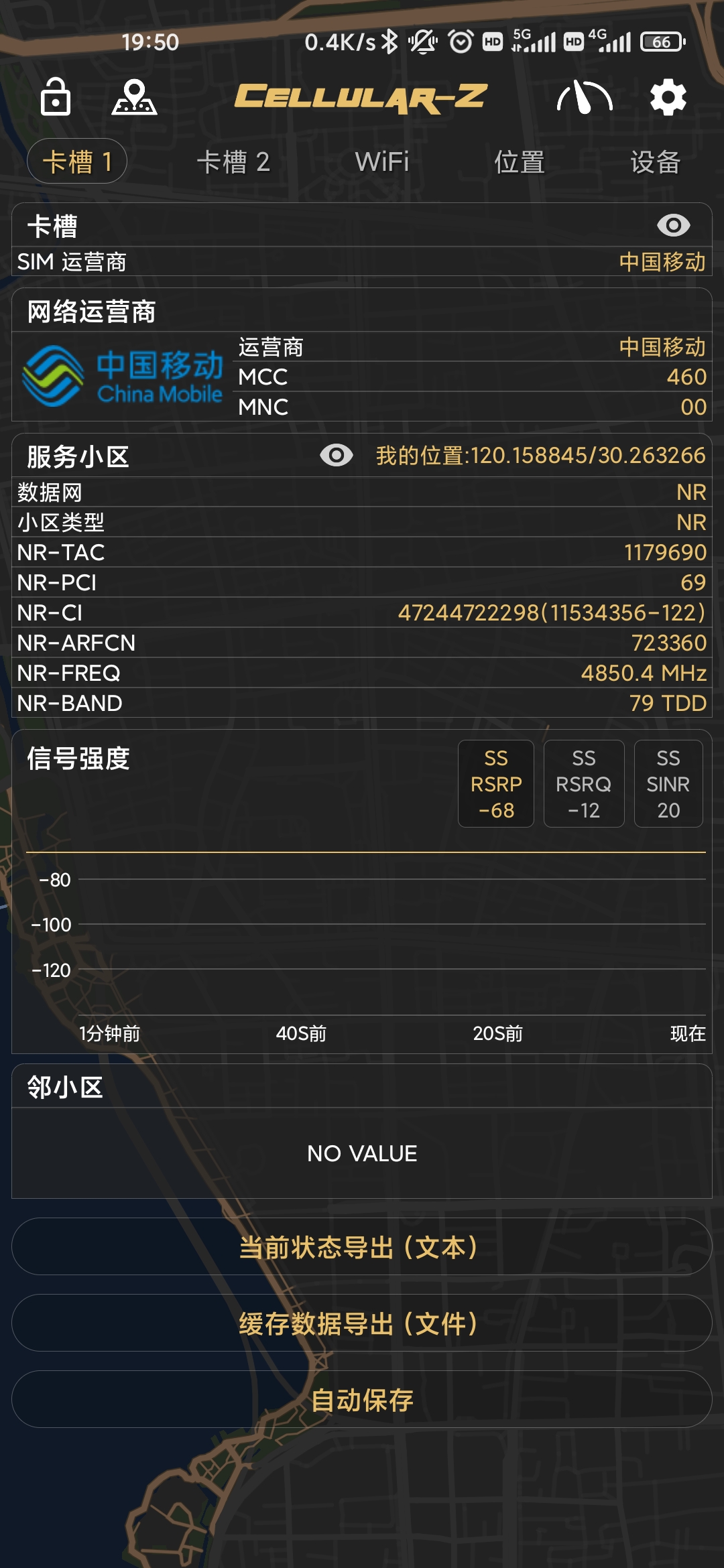 杭州西湖电联5gn78双载波聚合以及杭州移动展示的n79正确使用姿势