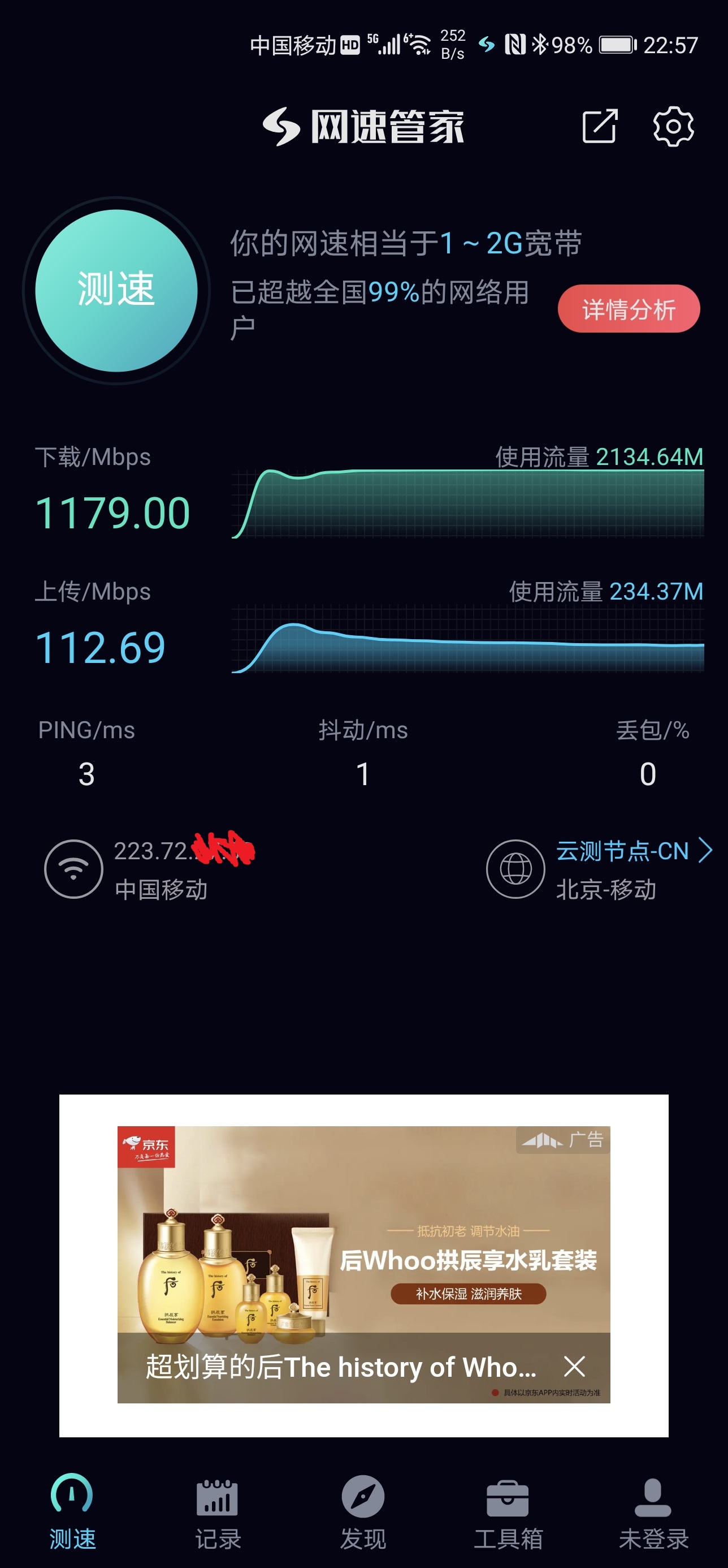Screenshot_20210224_225753_cn.lezhi.speedtest.jpg