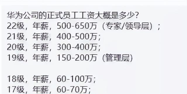 华为校招年薪20万起,最偏爱的不是清北,在浙大招收了550人 