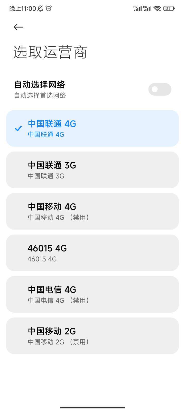 电话卡搜不到运营商