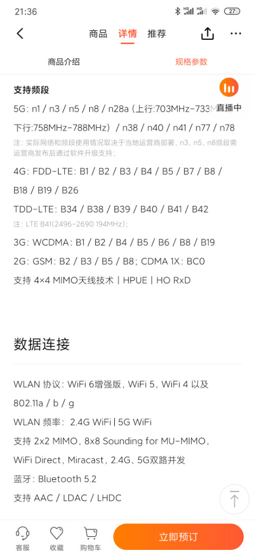 Screenshot_2022-07-04-21-36-54-920_com.xiaomi.shop.png