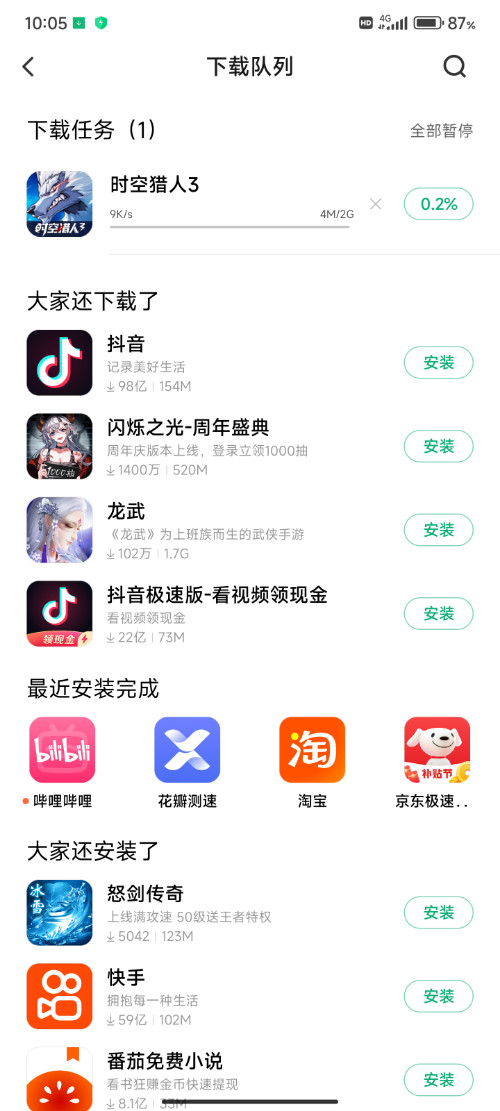 Screenshot_2022-07-09-10-05-34-970_com.xiaomi.market.jpg