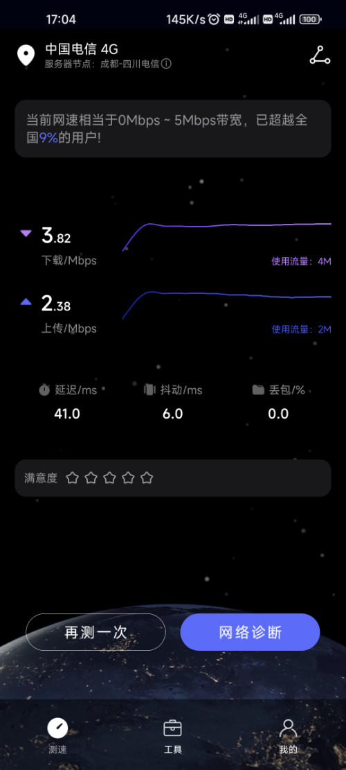 Screenshot_2022-09-21-17-04-32-641_com.huawei.genexcloud.speedtest.jpg