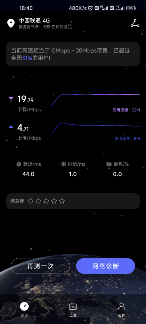 Screenshot_2022-09-30-18-40-39-810_com.huawei.genexcloud.speedtest.jpg