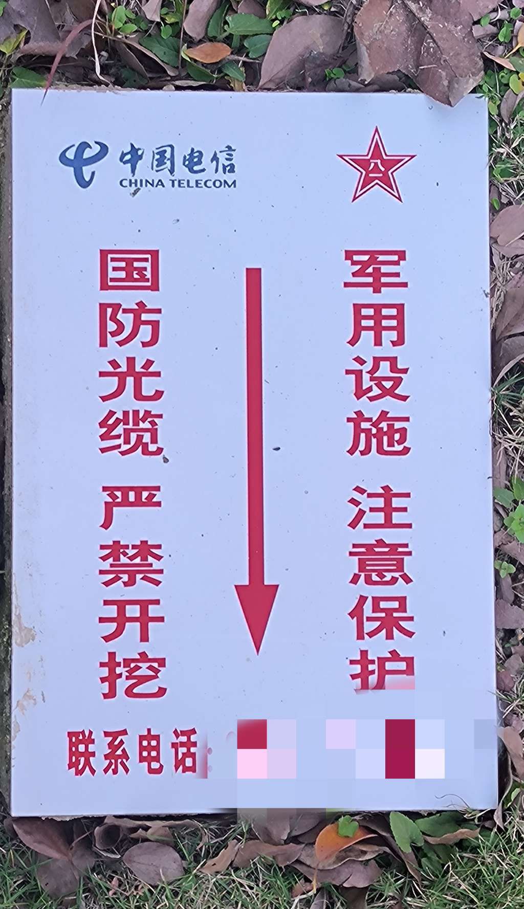 国防光缆和运营商有什么关系?