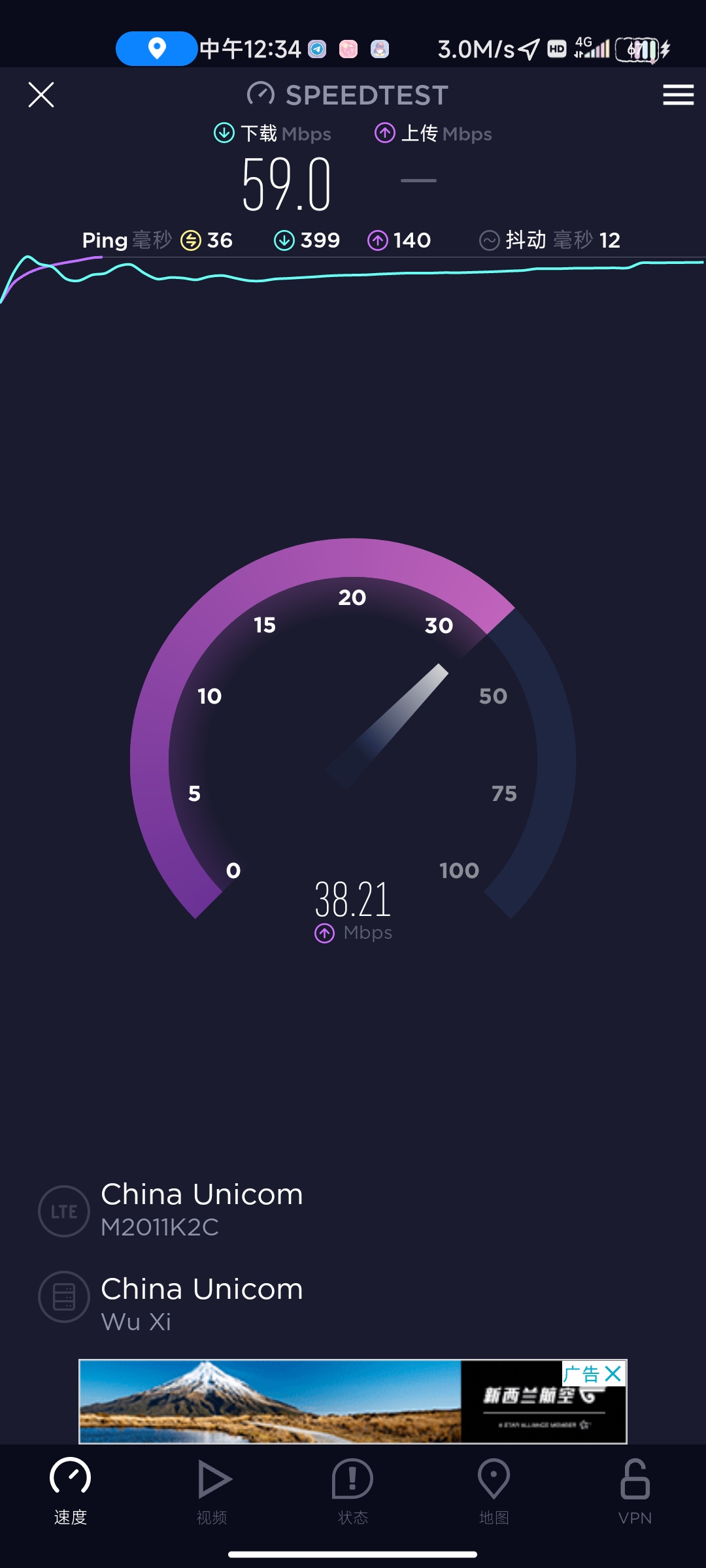 Screenshot_2023-03-12-12-34-51-750_org.zwanoo.android.speedtest.jpg