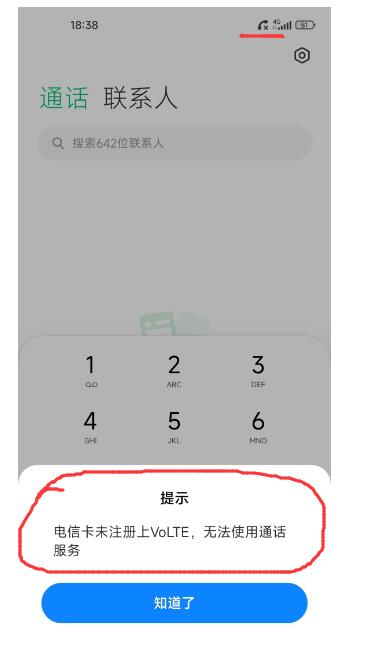 小米10未注册上volte无法通话怎么办 小米10未注册上volte无法通话怎么办