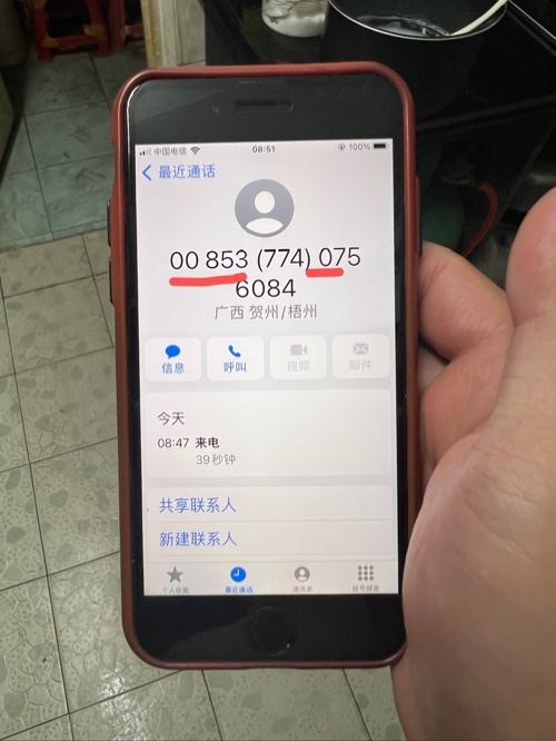 00853香港号疯狂打电话