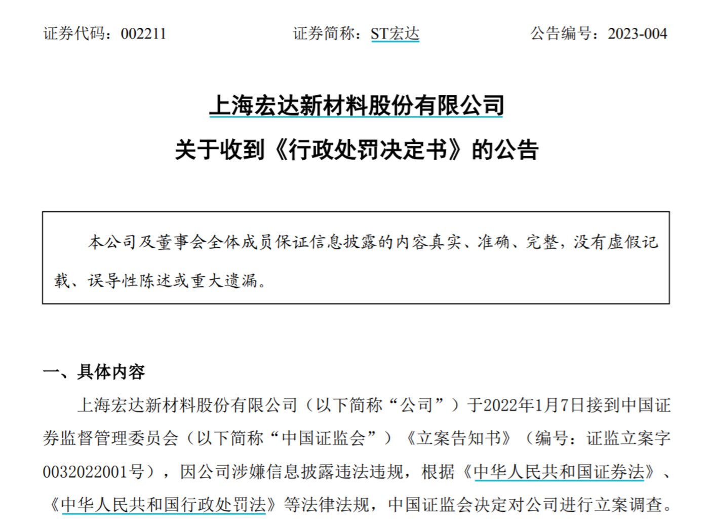 张文宏：上海抗疫成效初显 重症救治面临挑战-新闻频道-和讯网