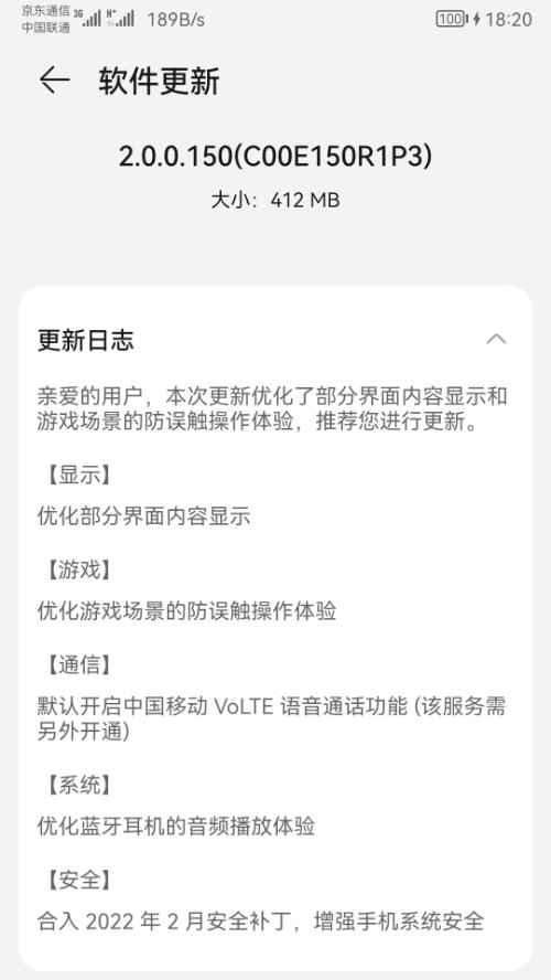 Screenshot_20230510_182044_com.huawei.android.hwouc.jpg