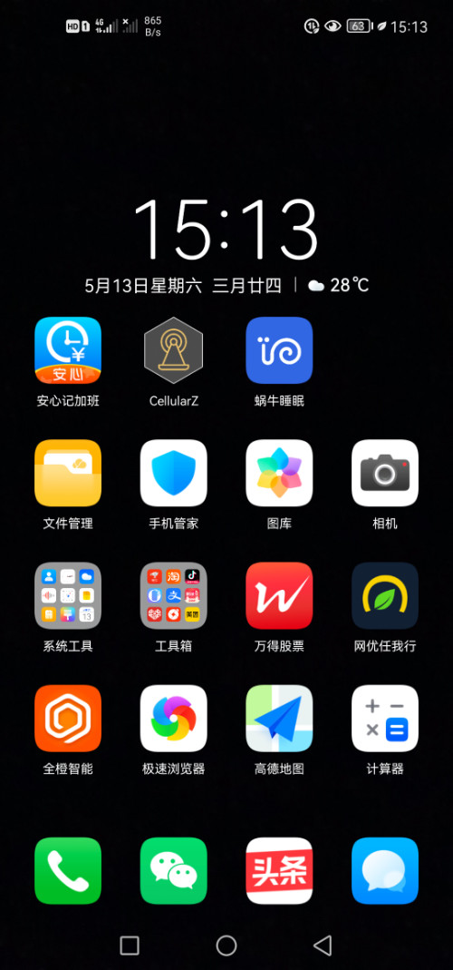 Screenshot_20230513_151318_com.huawei.android.launcher.jpg
