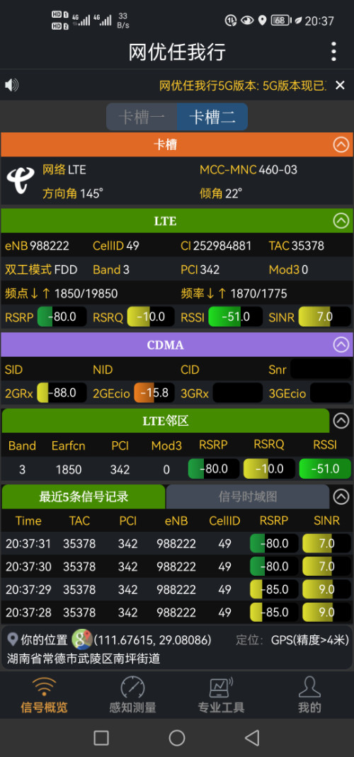 Screenshot_20230516_203731_com.wellcell.ctnetopt.jpg