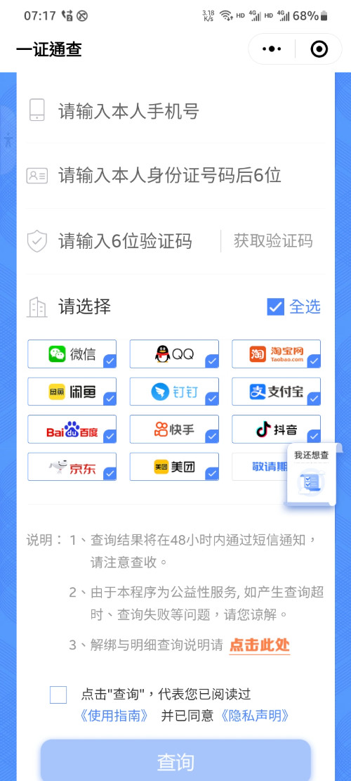 Screenshot_20230517_071730_WeChat.jpg