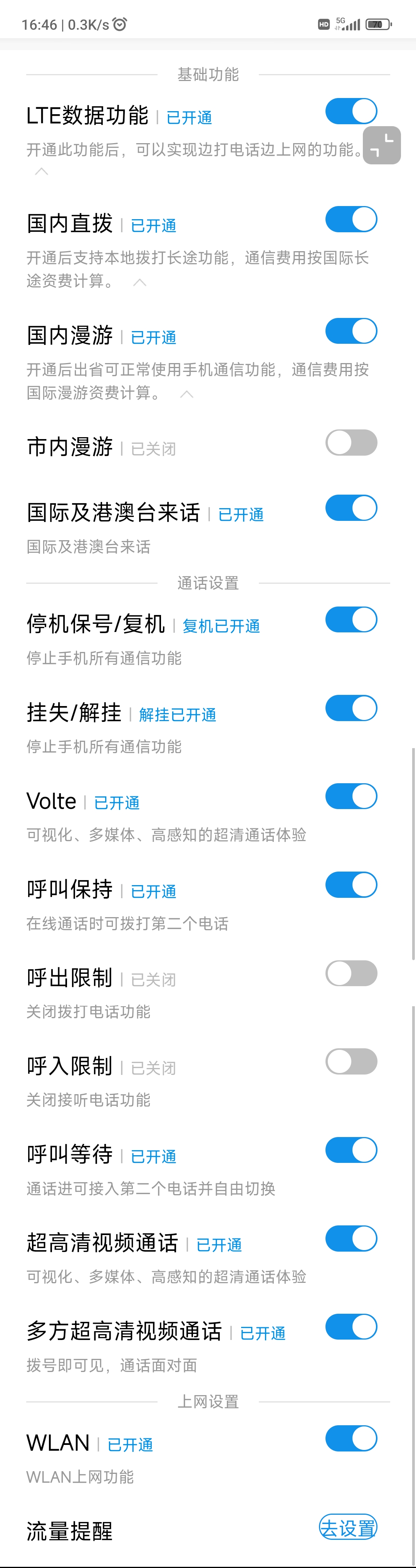 Screenshot_2023-05-21-16-46-57-868_com.qihoo.contents.jpg