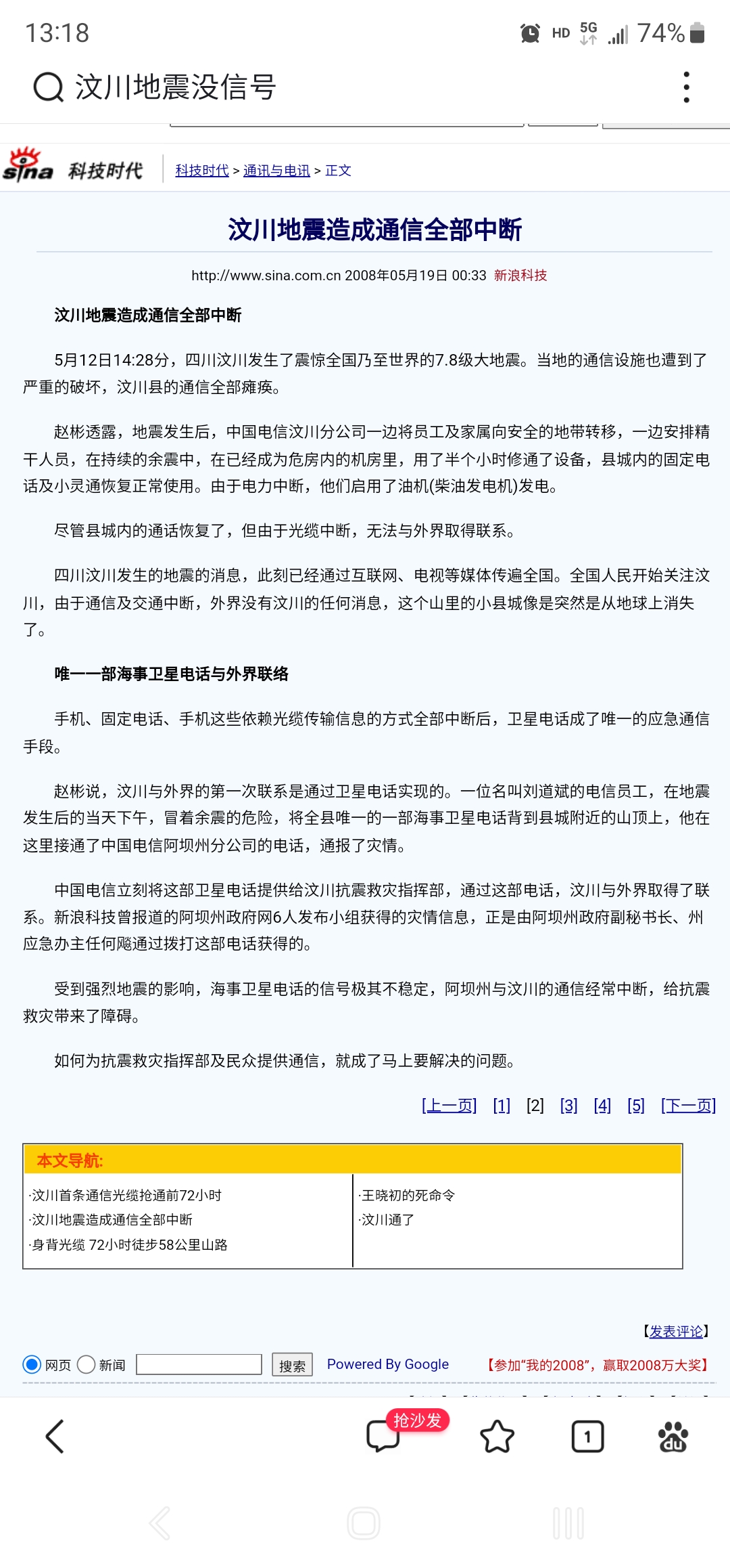 Screenshot_20230522_131820_Baidu.jpg