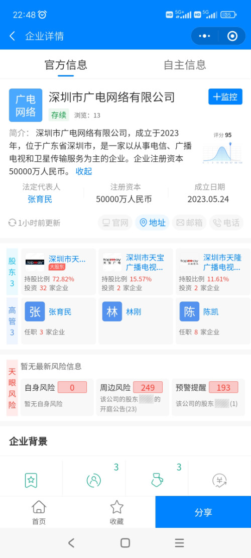 Screenshot_2023-05-24-22-48-29-160_com.tencent.mm.jpg