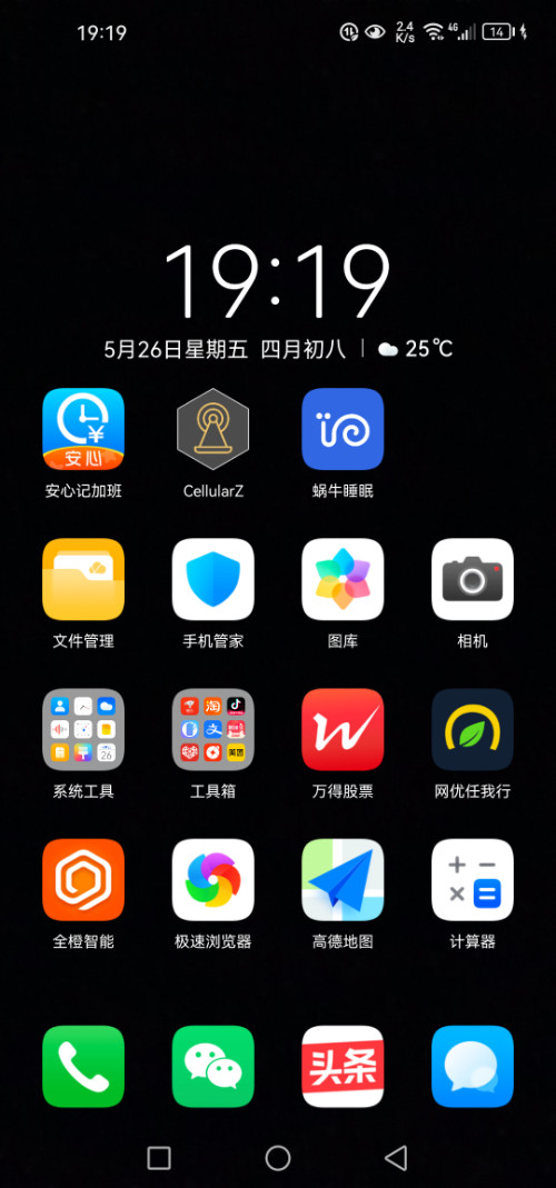 Screenshot_20230526_191924_com.huawei.android.launcher.jpg