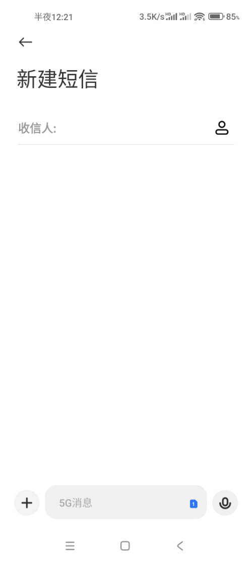 小米短信安装包旧版本