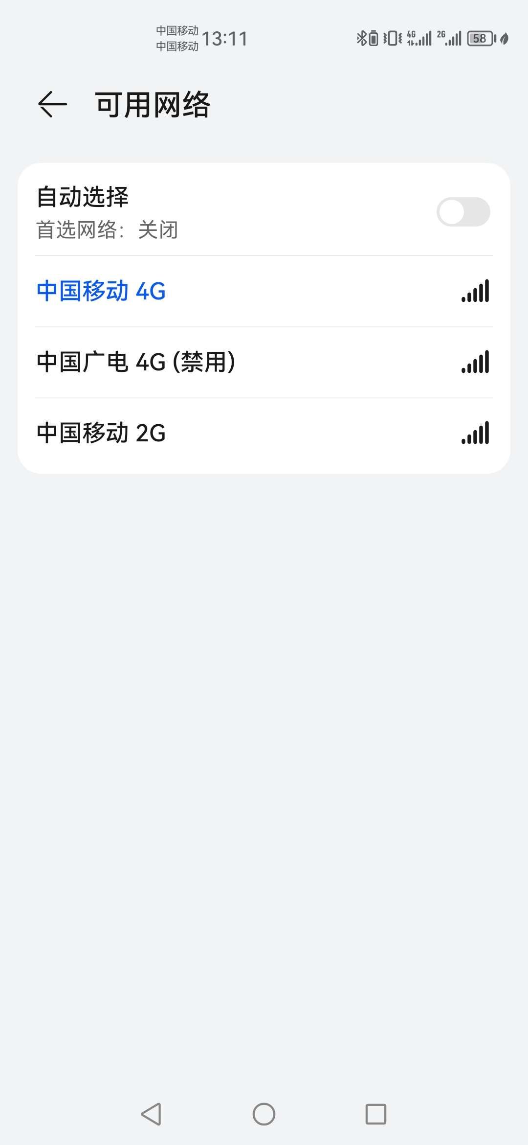 运营商注册不上4g