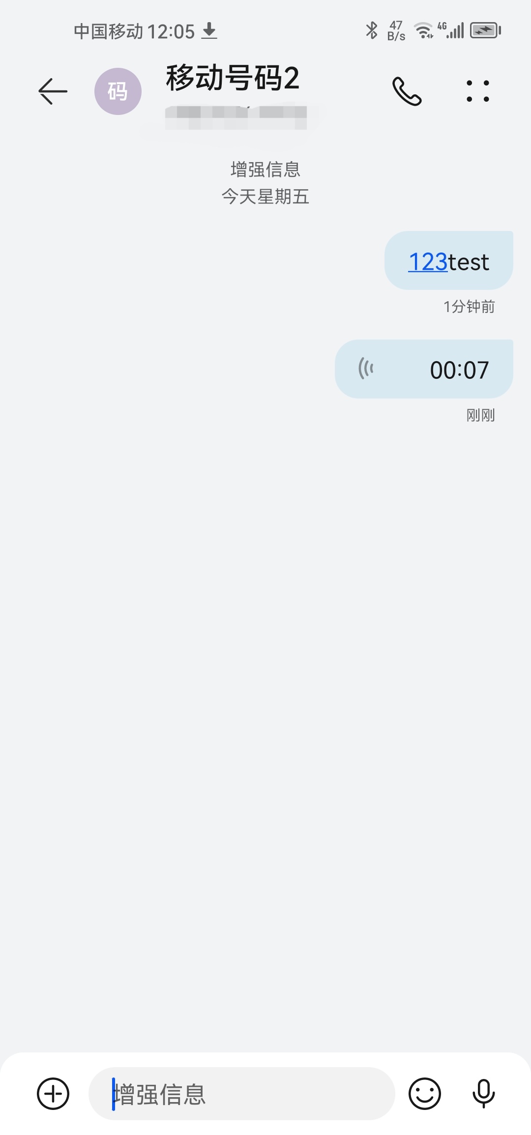 关于RCS（5G）消息简单个人理解说明 - 运营商·运营人 - 通信人家园 - Powered by C114