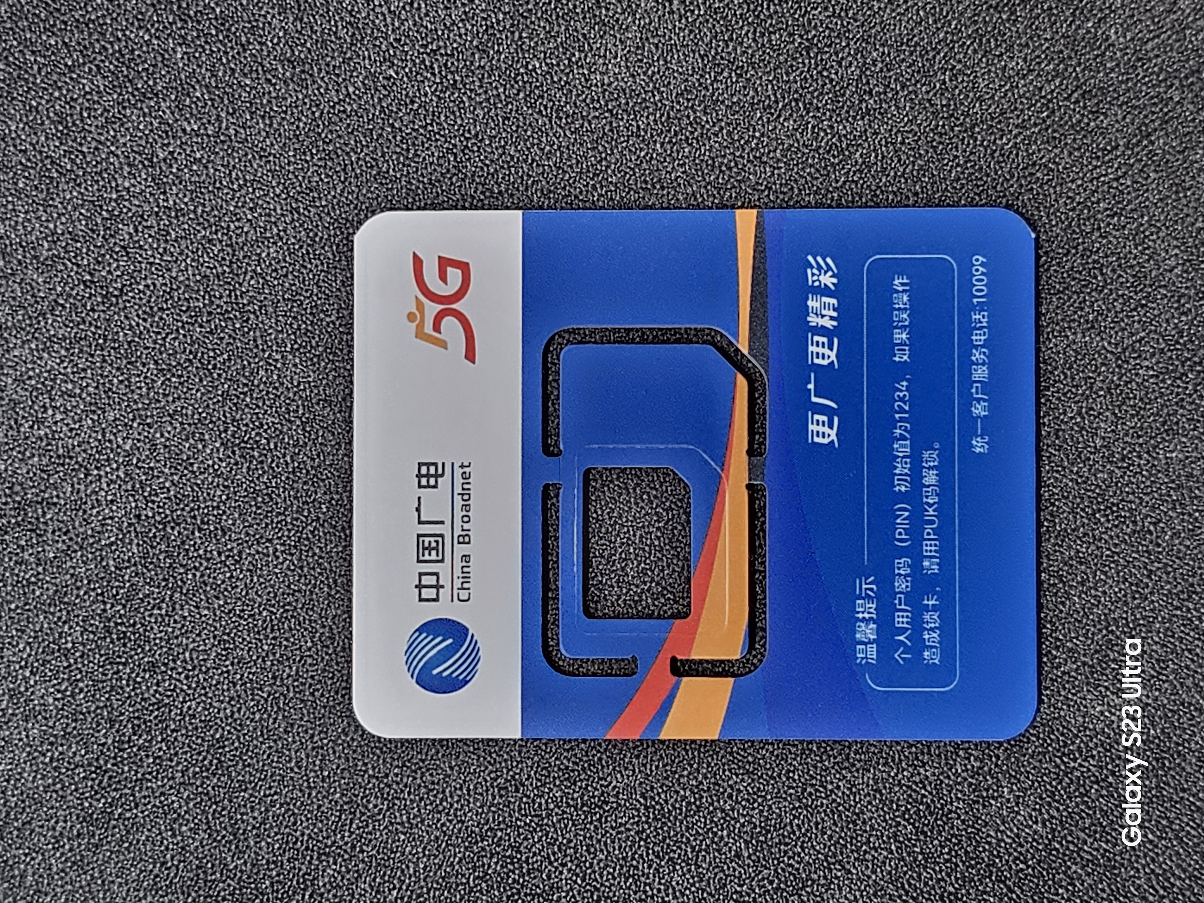 广电物联网卡体验 - 运营商·运营人 - 通信人家园 - powered by c114