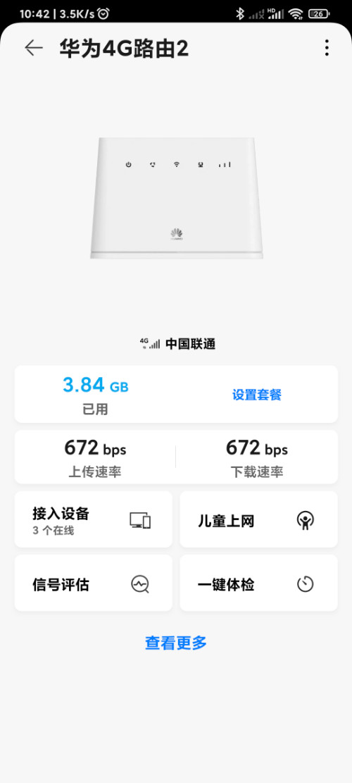 Screenshot_2023-08-30-10-42-20-246_com.huawei.smarthome.jpg