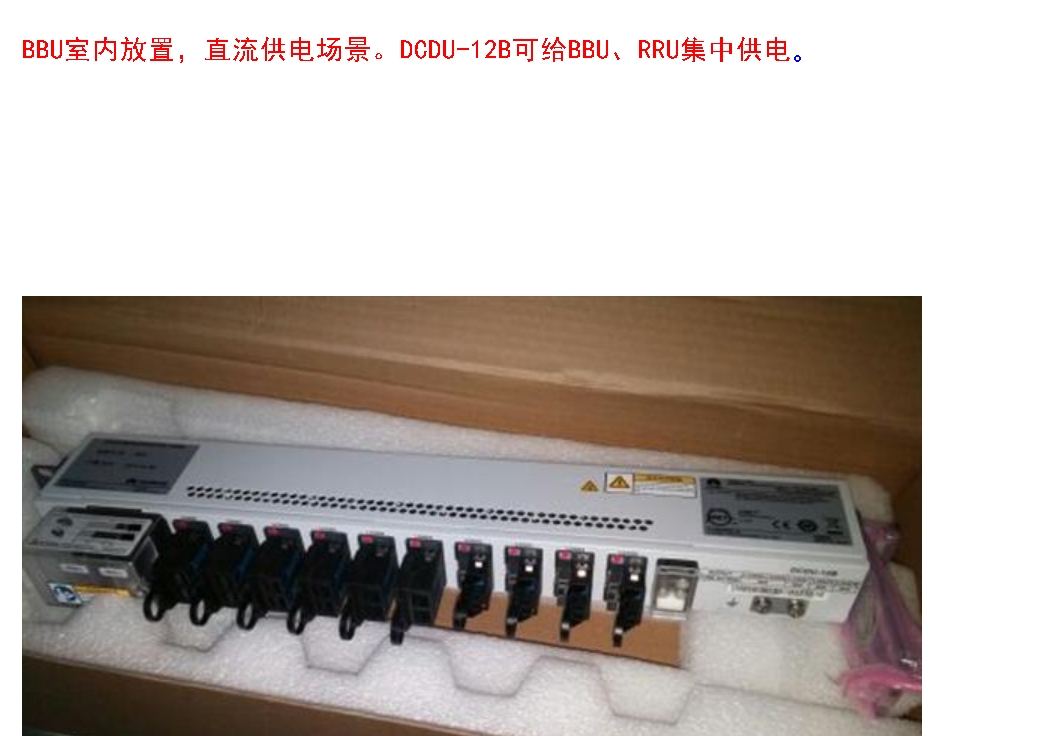 华为CDDU12B直充-48V分配单位设备盒2.jpg