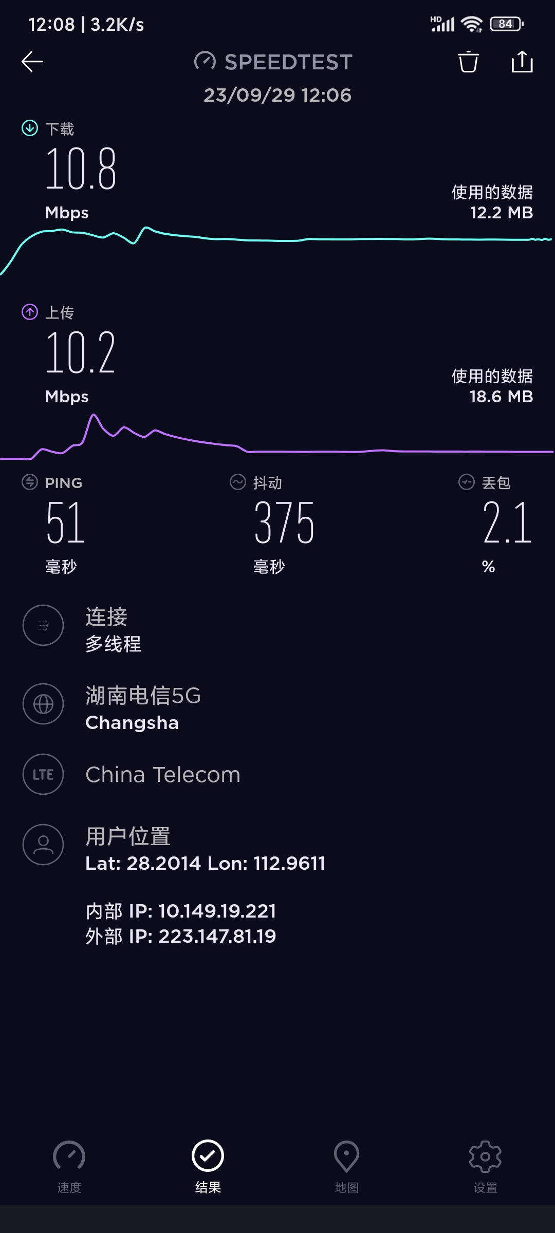 Screenshot_2023-09-29-12-08-45-772_org.zwanoo.android.speedtest.china.jpg