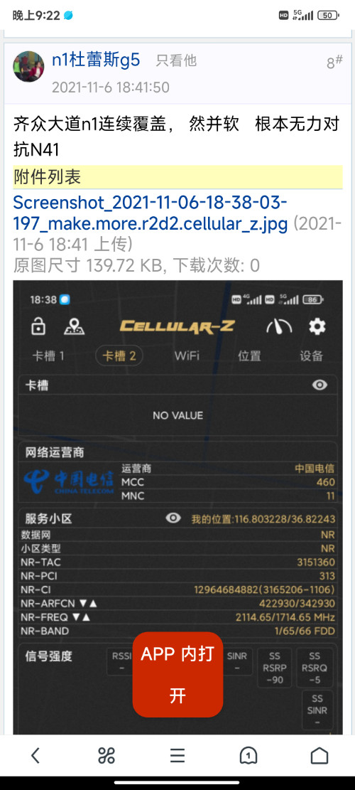 Screenshot_2023-11-29-21-22-22-259_com.UCMobile.jpg