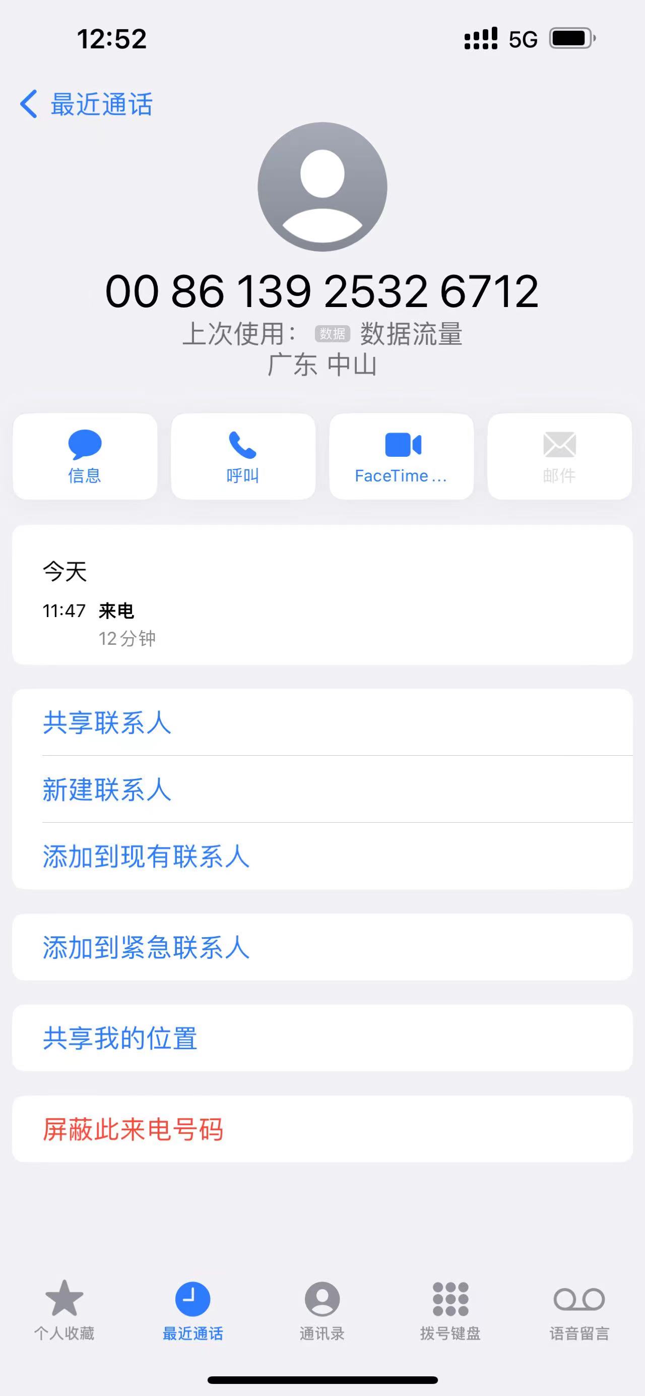 到了澳门打不出电话怎么回事儿