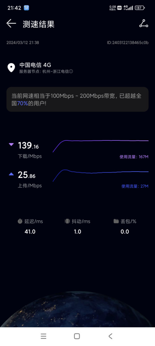 Screenshot_2024-03-12-21-42-50-167_com.huawei.genexcloud.speedtest.jpg