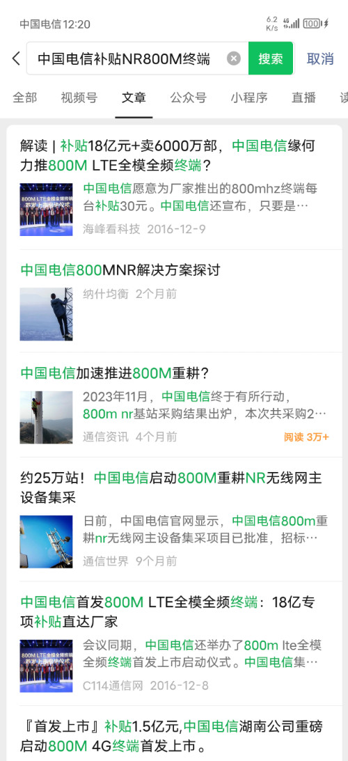 Screenshot_20240611_122032_com.tencent.mm.jpg