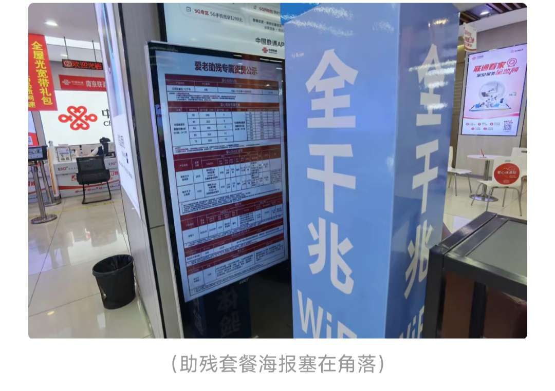 督办|江苏基础电信企业对残疾人优惠政策落实不力,省通信管理局现场督办 - 运营商·运营人 - 通信人家园 - Powered by C114