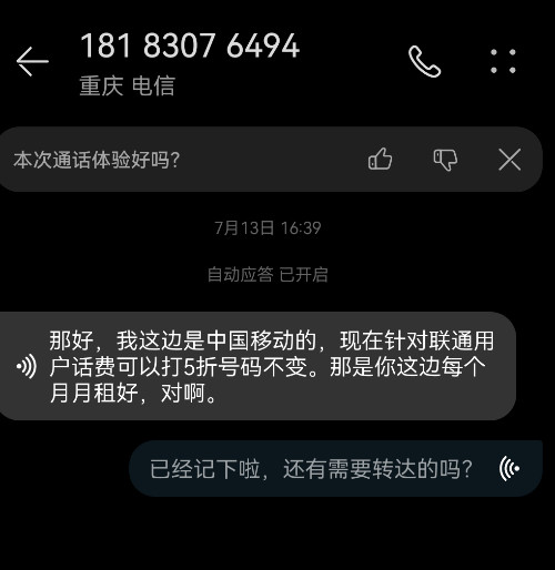 Screenshot_20240713_164039_com.huawei.vassistant.png