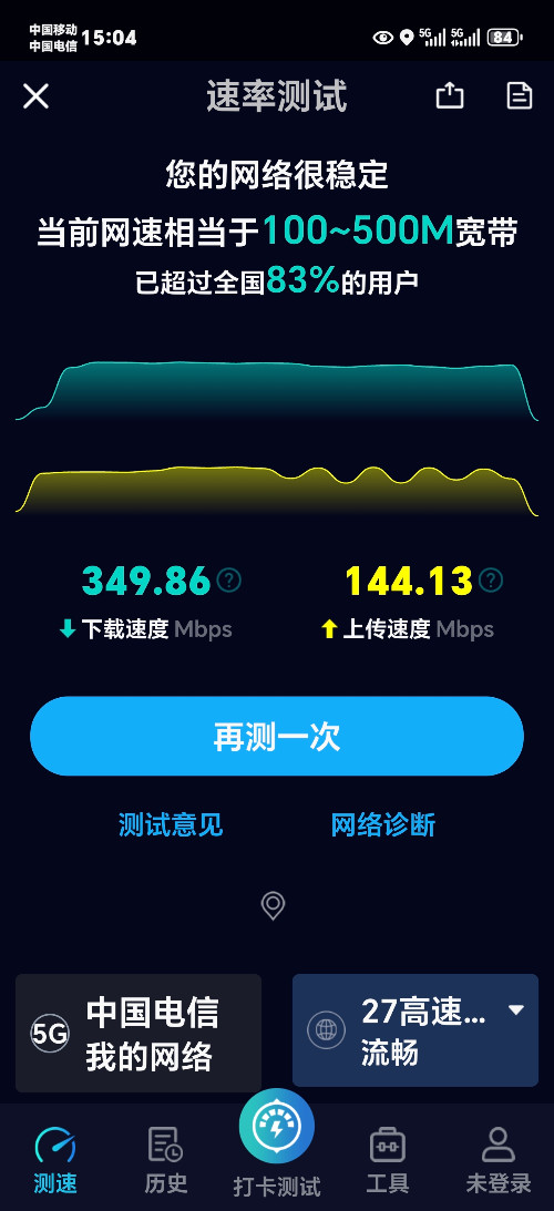 Screenshot_20240811_150445_cn_nokia_speedtest5g_MainHomeSuperActivity.jpg