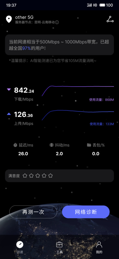 S40815-19371075_com.huawei.genexcloud.speedtest.png