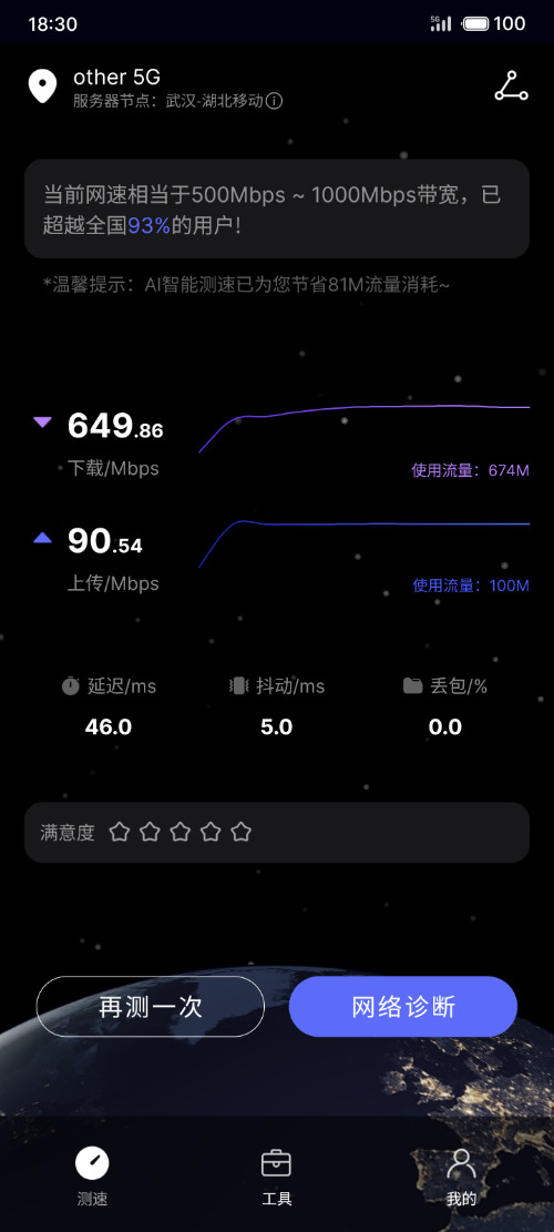 S40905-15171977_com.huawei.genexcloud.speedtest.png